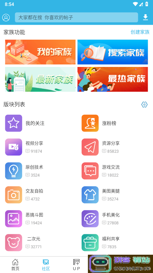 软件天空官方版 软件天空下载app