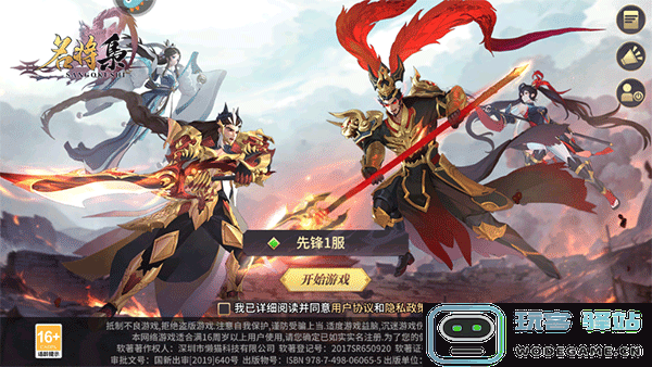 名将集新手攻略 名将集新手玩法