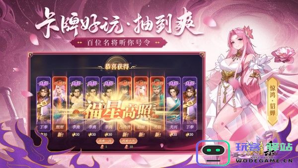名将集手游 名将集官方下载