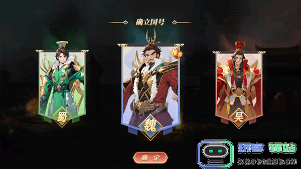 名将集新手玩法 名将集新手攻略