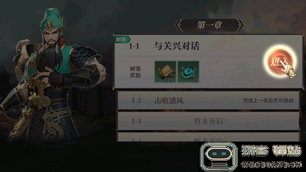 名将集新手攻略 名将集新手玩法