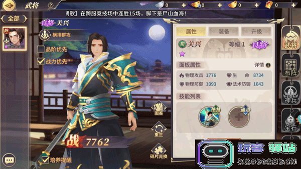 名将集前期教程 名将集前期攻略