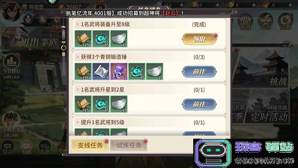 名将集快速升级方法 名将集快速升级教程