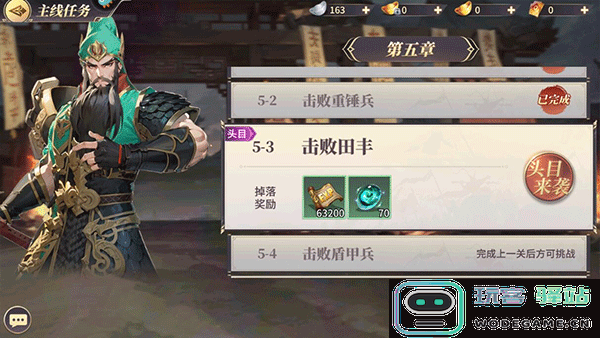 名将集快速升级教程 名将集快速升级方法
