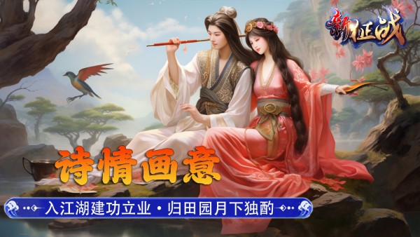 新征战游戏 v2.6.66 安卓最新版本 2