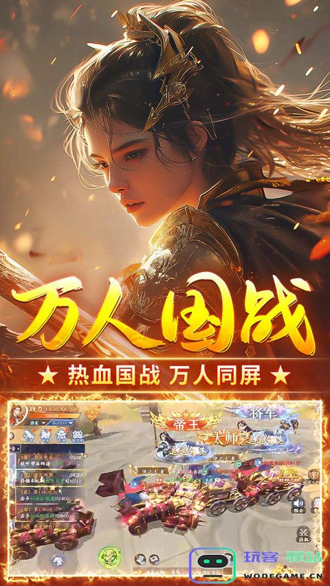执剑江湖手游 执剑江湖最新版下载