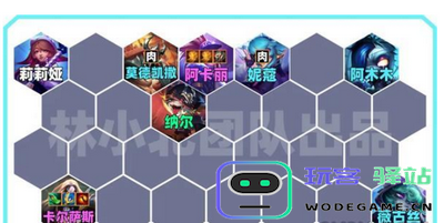 金铲铲之战唱跳双C阵容推荐