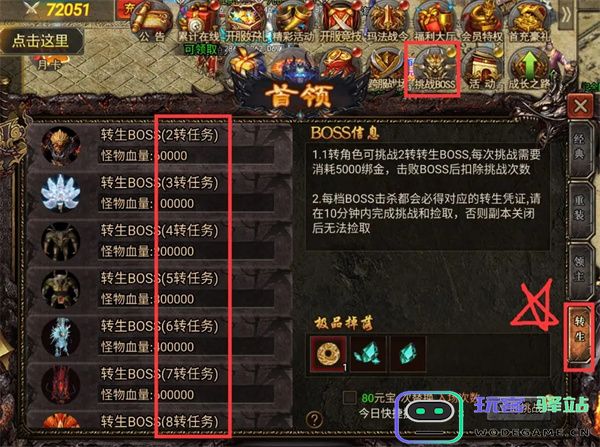 虎符传奇新手入门攻略 虎符传奇新手入门攻略说明