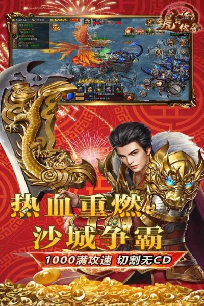 虎符传奇正式版 v1.8 安卓最新版 4