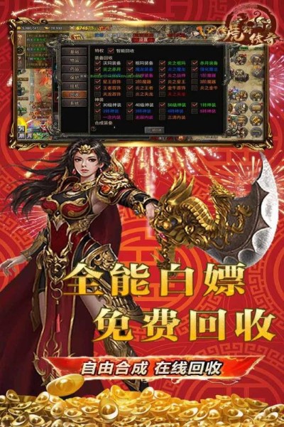 虎符传奇正式版 v1.8 安卓最新版 0