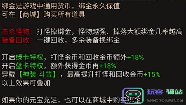 虎符传奇新手入门攻略 虎符传奇新手入门攻略说明