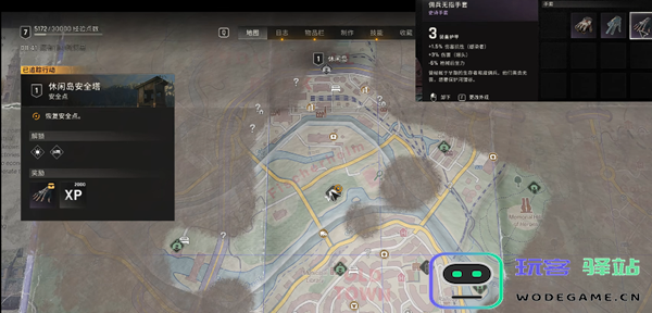 消逝的光芒休闲岛安全塔具体位置详解与寻找攻略