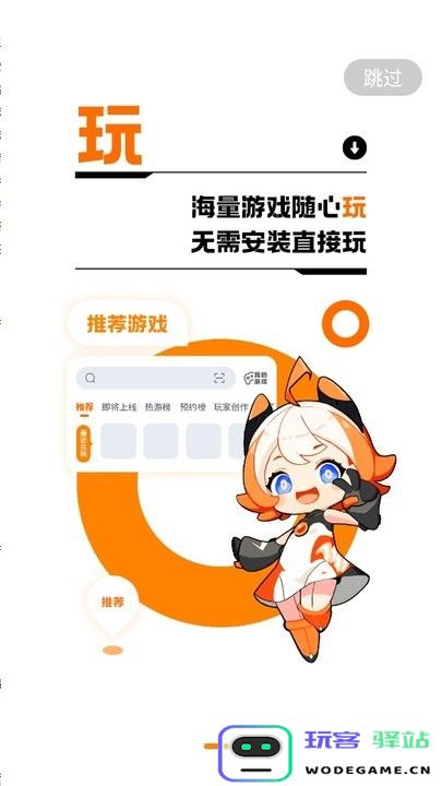233乐园32位版 233乐园32位助手下载
