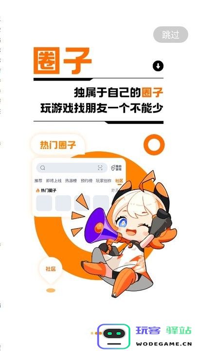 233乐园32位版 233乐园32位助手下载
