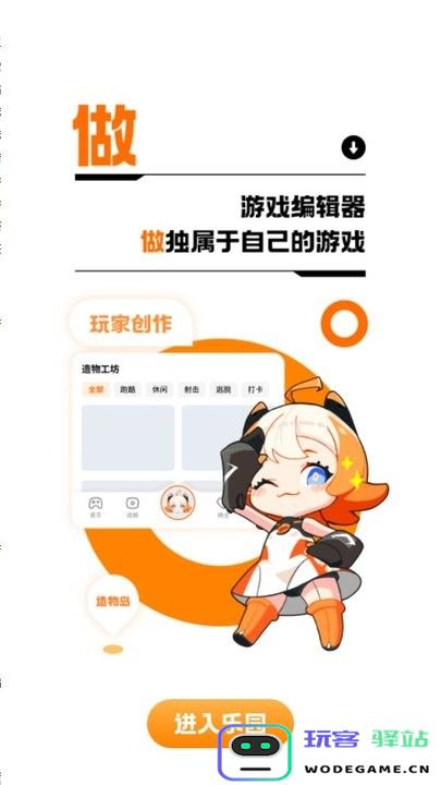 233乐园32位版 233乐园32位助手下载