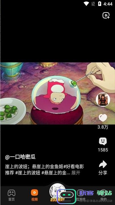 233乐园32位版怎么用 233乐园32位版使用教程