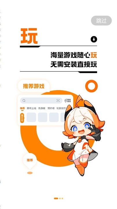 233乐园32位版本 v4.73.0.0-4729971 安卓版 0