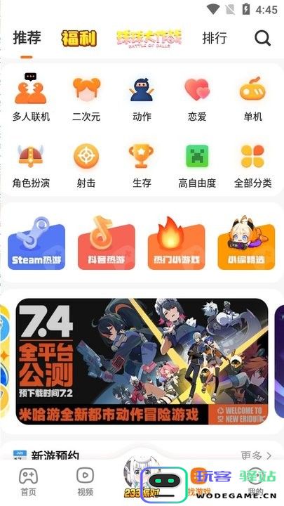 233乐园32位版怎么用 233乐园32位版使用教程