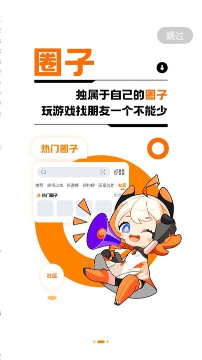 233乐园32位版本 v4.73.0.0-4729971 安卓版 1