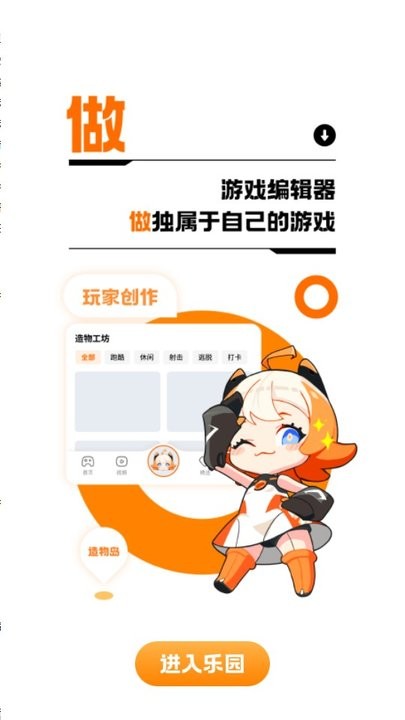 233乐园32位版本 v4.73.0.0-4729971 安卓版 2