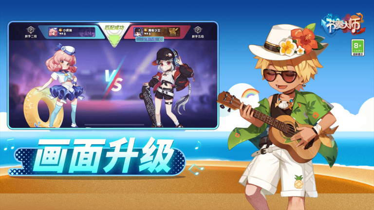 节奏大师腾讯游戏 v2.9.14.29157 安卓最新版 1