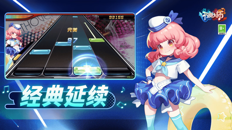 节奏大师腾讯游戏 v2.9.14.29157 安卓最新版 0