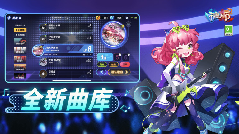 节奏大师腾讯游戏 v2.9.14.29157 安卓最新版 2