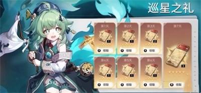 崩坏星穹铁道1.5版本全新活动详解及软件使用教程 - 玩客驿站游戏网