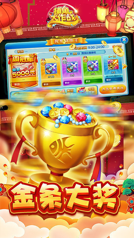 捕鱼大作战小米渠道版apk v10.2.44.1.0 安卓官方正版 0