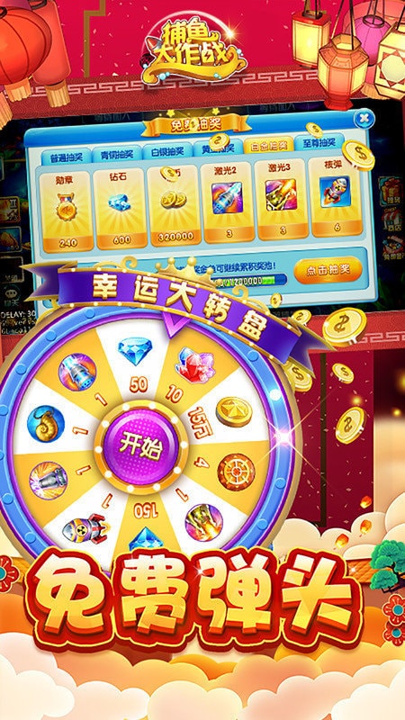 捕鱼大作战小米渠道版apk v10.2.44.1.0 安卓官方正版 1