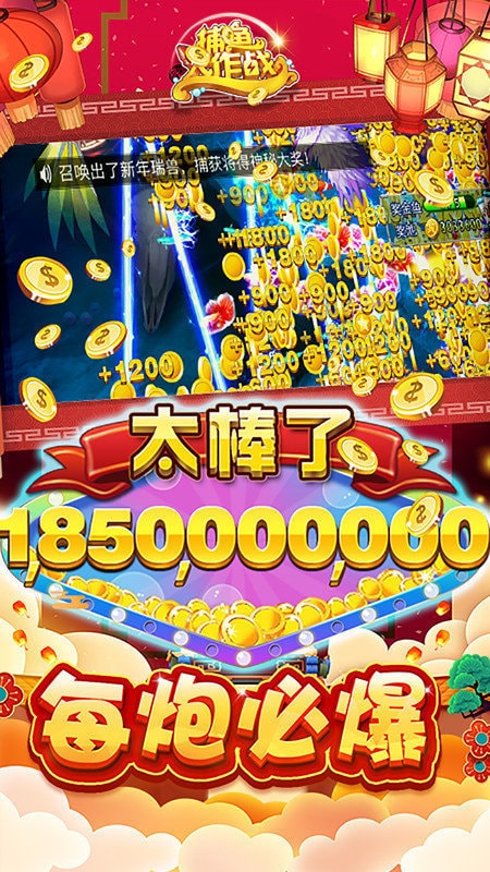 捕鱼大作战小米渠道版apk v10.2.44.1.0 安卓官方正版 2