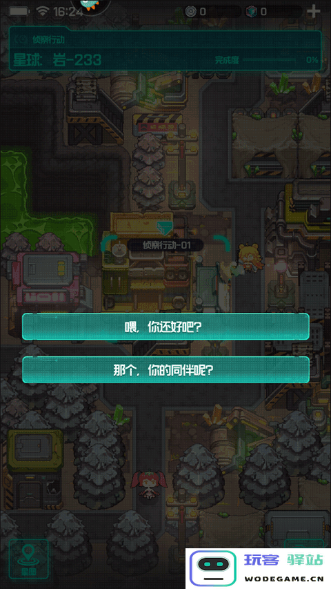 跃迁旅人游戏攻略 跃迁旅人游戏玩法
