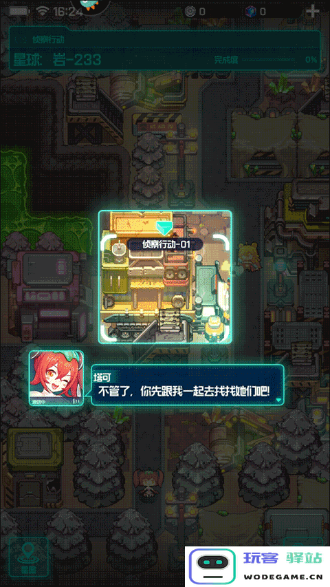 跃迁旅人游戏攻略 跃迁旅人游戏玩法