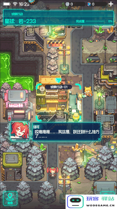 跃迁旅人游戏玩法 跃迁旅人游戏攻略