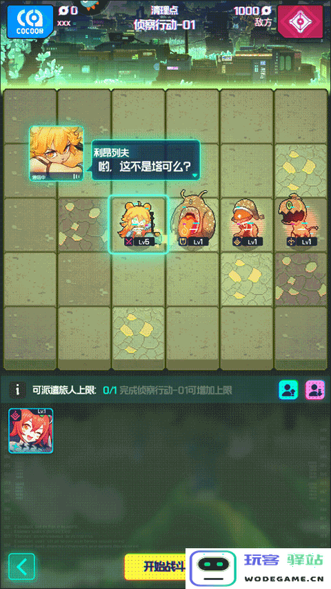 跃迁旅人游戏玩法 跃迁旅人游戏攻略