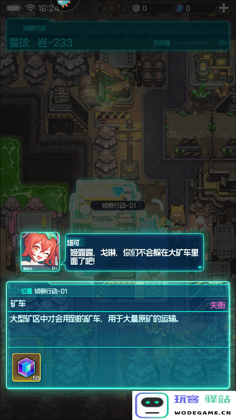跃迁旅人游戏攻略 跃迁旅人游戏玩法