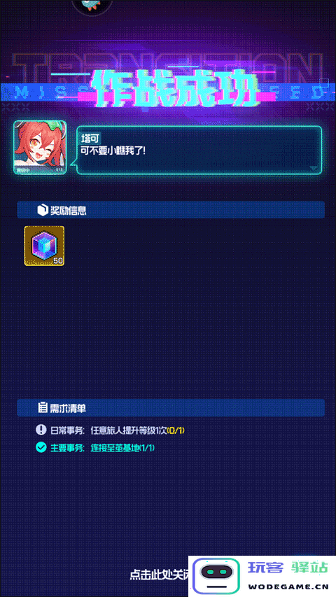 跃迁旅人游戏玩法 跃迁旅人游戏攻略