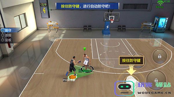 最强nba怎么防守 最强nba防守方法