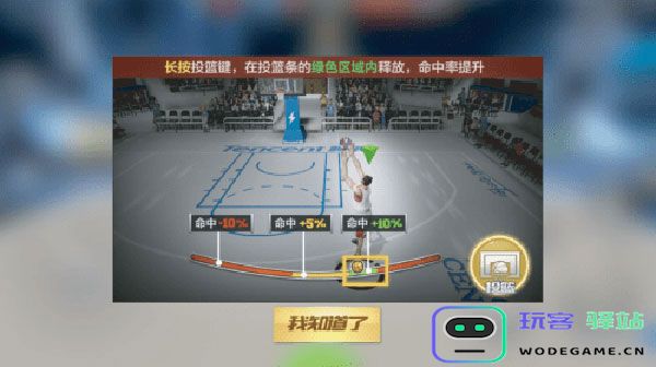 最强nba怎么投篮最准 最强nba投篮技巧
