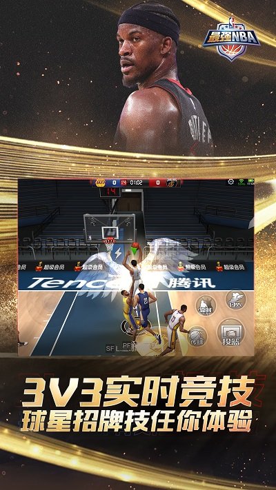 最强NBA官方版 v1.55.661 安卓版 3