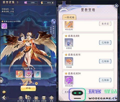 我的御剑日记怎么获取法宝 我的御剑日记法宝获取方法攻略大全