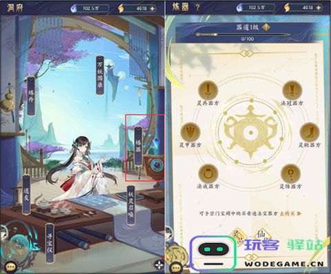 我的御剑日记怎么获取法宝 我的御剑日记法宝获取方法攻略大全