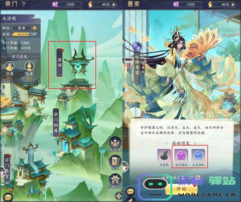 我的御剑日记怎么获取法宝 我的御剑日记法宝获取方法攻略大全