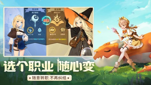 龙骑士学园手游 v1.0.13.0 安卓版 0