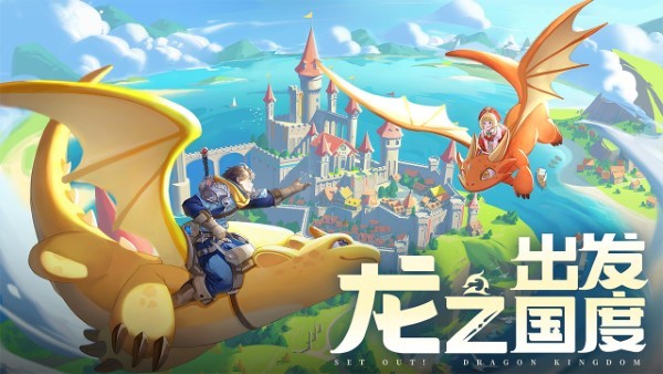龙骑士学园手游 v1.0.13.0 安卓版 2