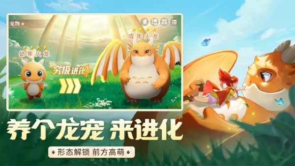 龙骑士学园手游 v1.0.13.0 安卓版 1