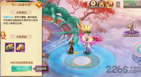剑道封圣官方公测版 v2.2.3 安卓版 1