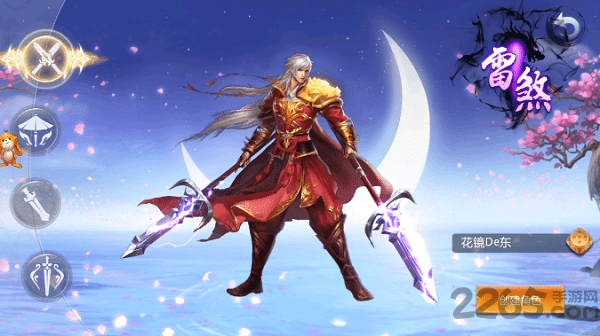 剑道封圣官方公测版 v2.2.3 安卓版 2