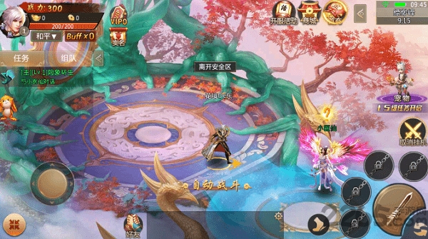 剑道封圣官方公测版 v2.2.3 安卓版 0