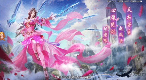 剑道封圣官方公测版 v2.2.3 安卓版 3